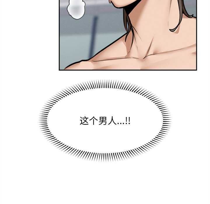 超導體覺醒第17話