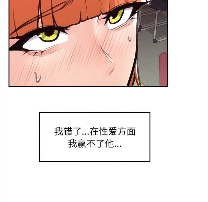 超導體覺醒第17話