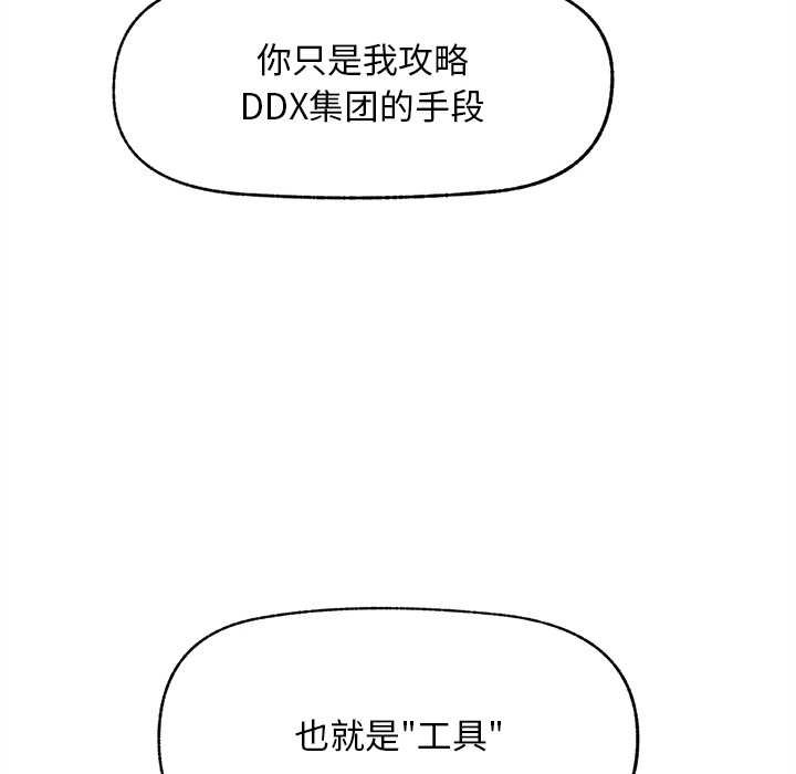 超導體覺醒第17話