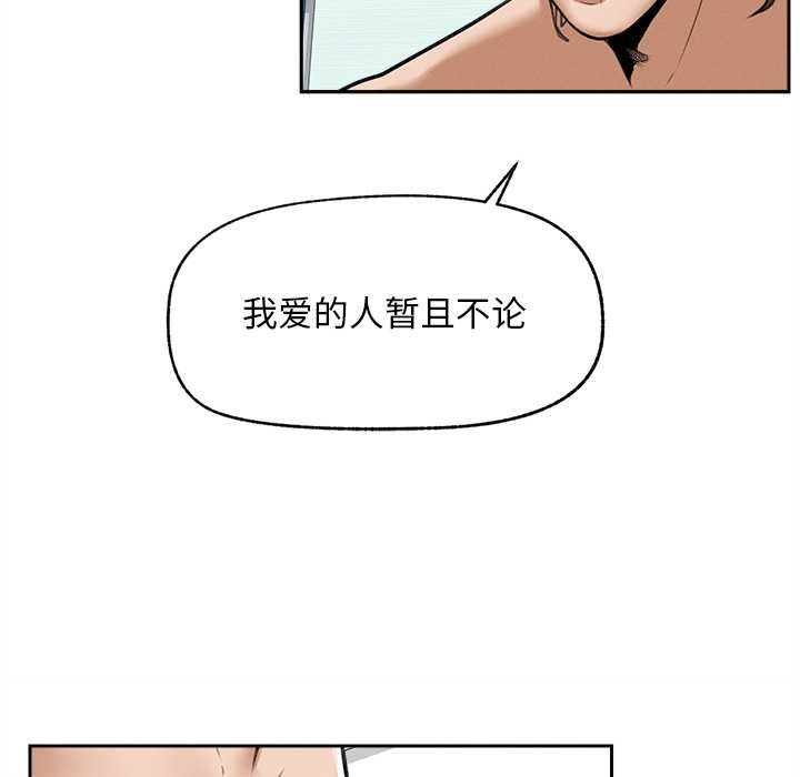 超導體覺醒第17話