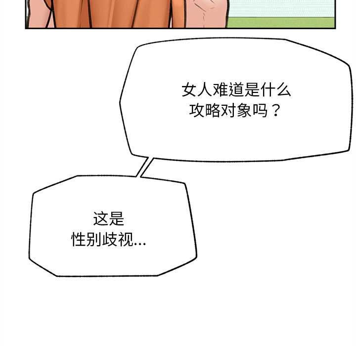 超導體覺醒第17話