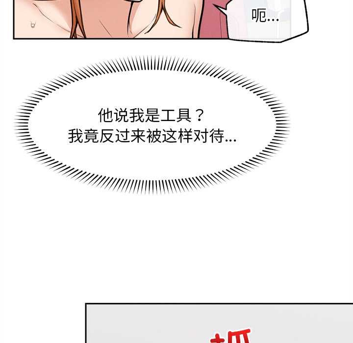 超導體覺醒第17話