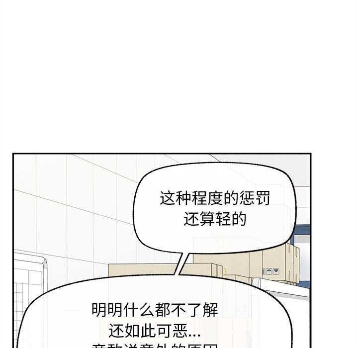 超導體覺醒第17話