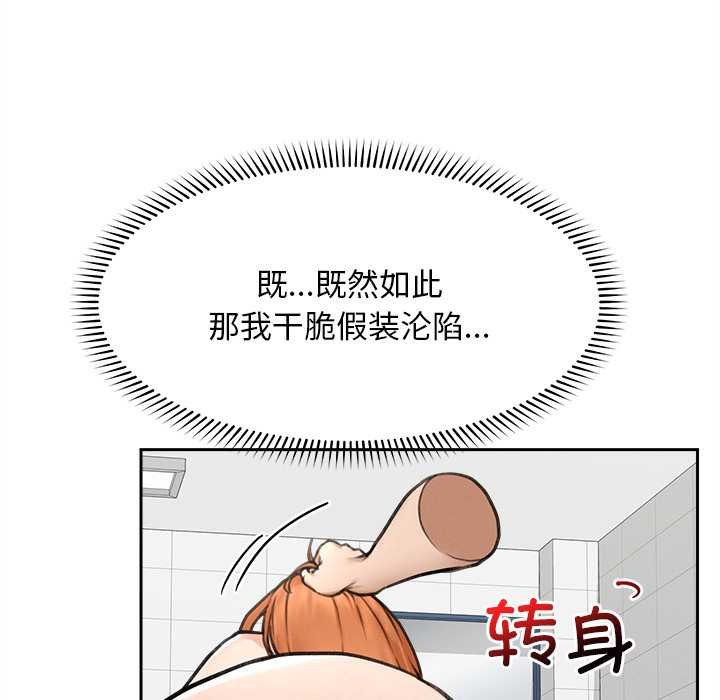 超導體覺醒第17話