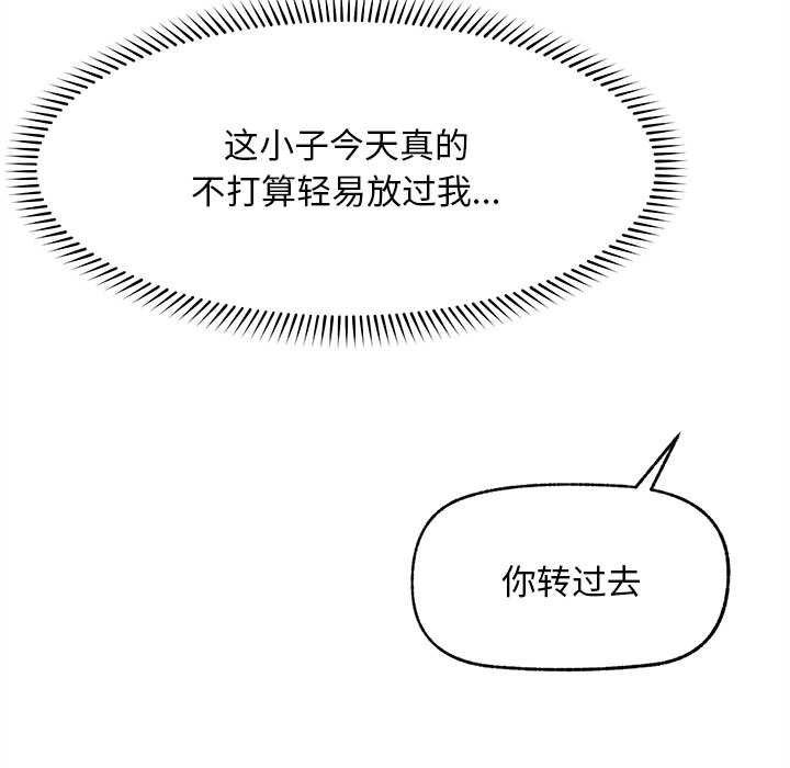 超導體覺醒第17話