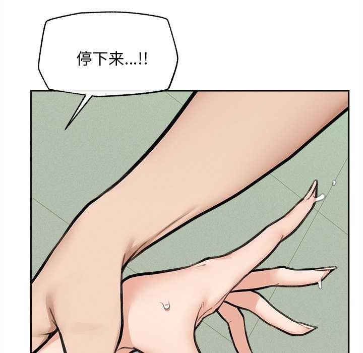 超導體覺醒第17話