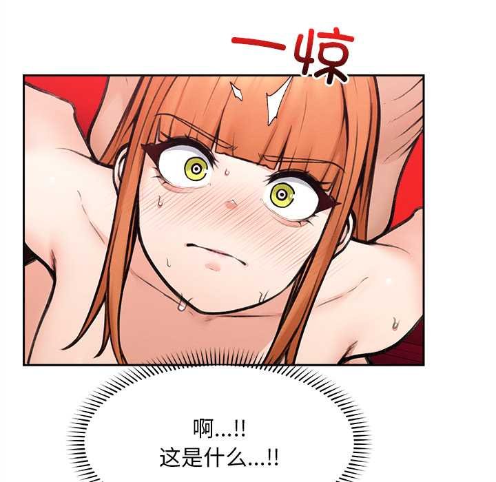 超導體覺醒第17話