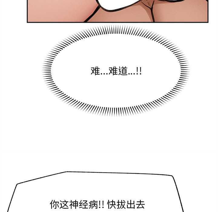 超導體覺醒第17話