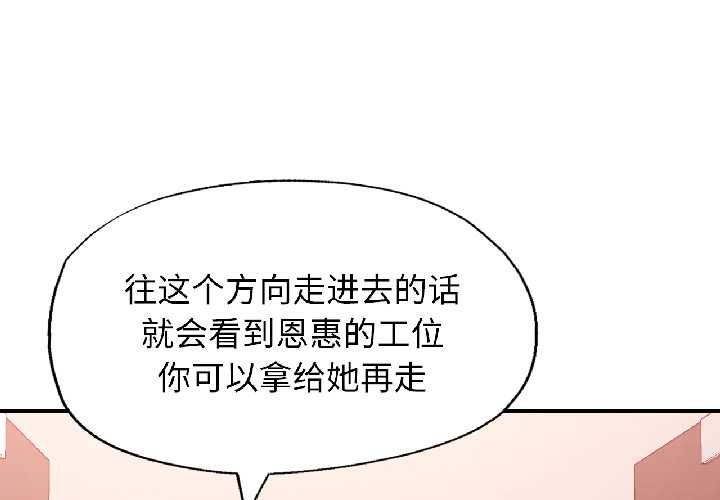 可以爱你吗第82話