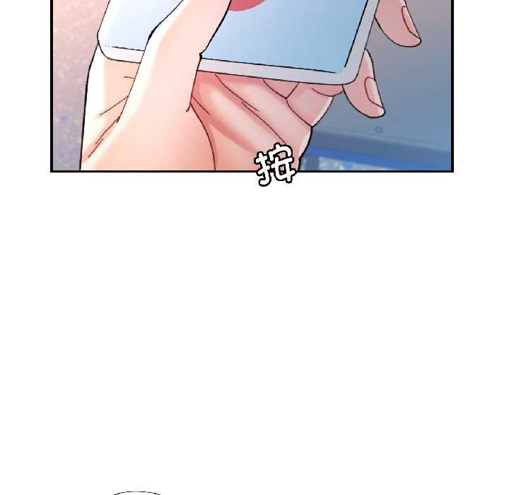 可以爱你吗第82話