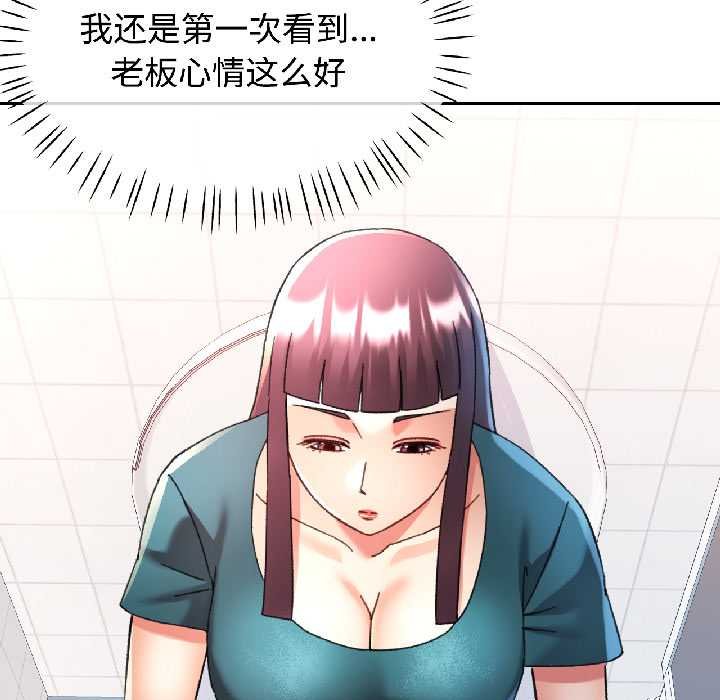 可以爱你吗第82話