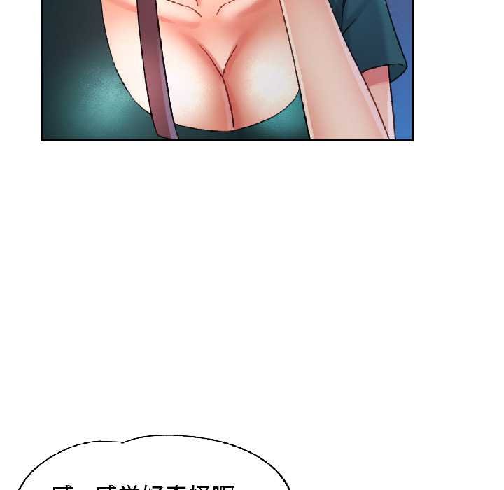 可以爱你吗第82話