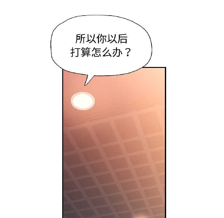 可以爱你吗第82話