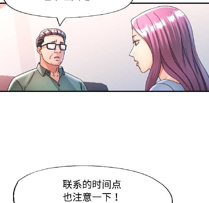 可以爱你吗第82話