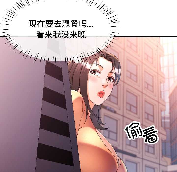 可以爱你吗第82話