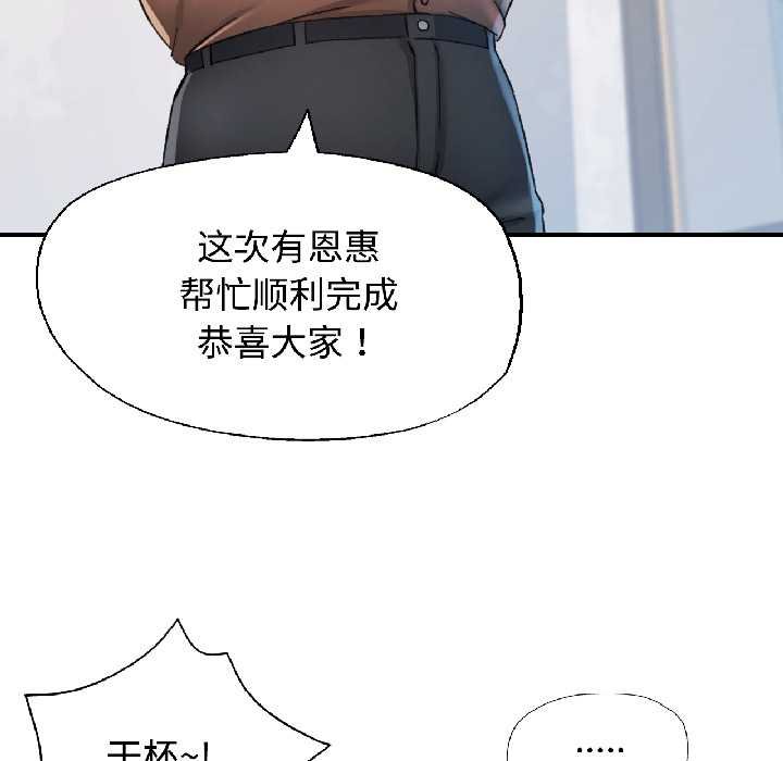 可以爱你吗第82話