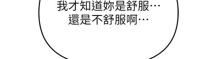 BeautifulDays第62話-把處女調教成專用肉便器