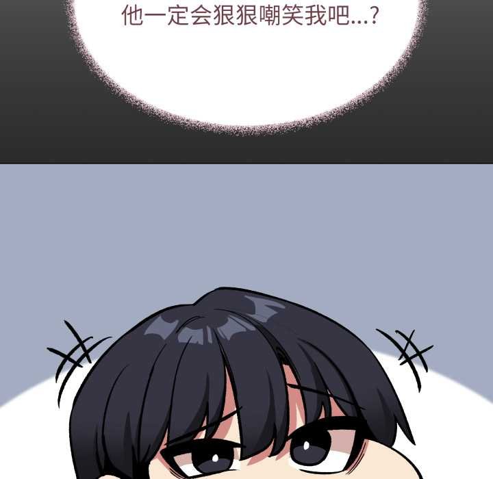 缺德邻居难相处第62話