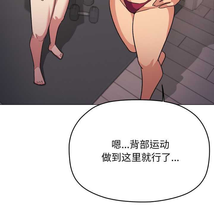 缺德邻居难相处第62話