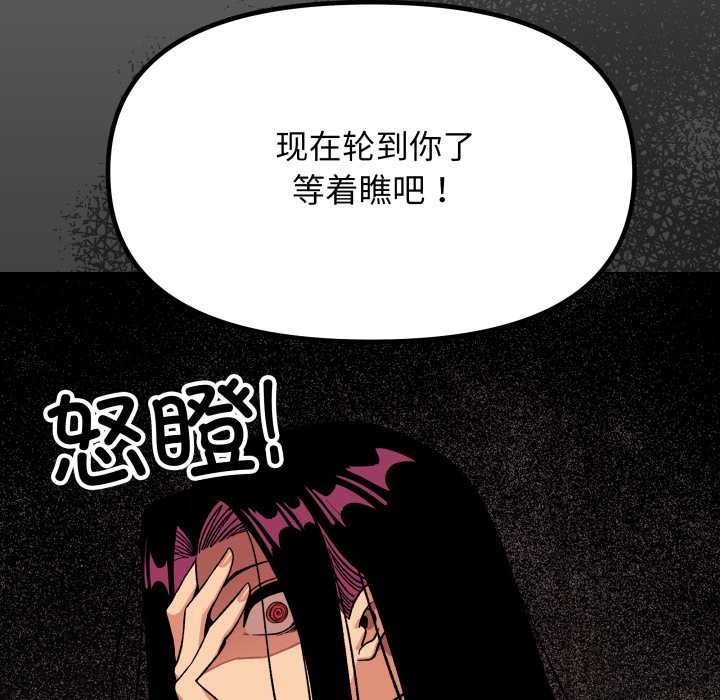 缺德邻居难相处第62話