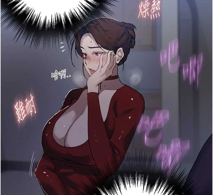 秘密教学第293話-難以抉擇的雙鮑饗宴