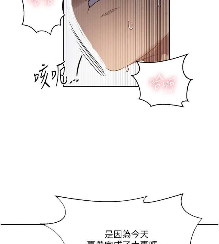 秘密教学第293話-難以抉擇的雙鮑饗宴