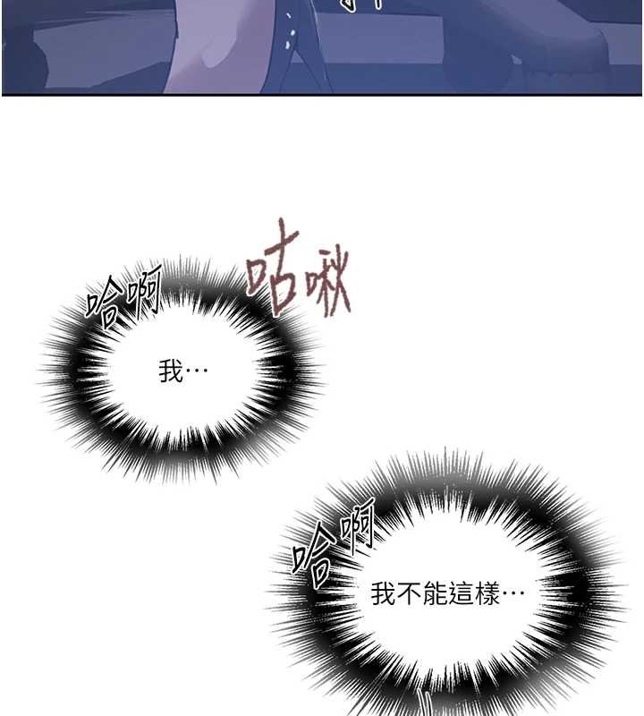 秘密教学第293話-難以抉擇的雙鮑饗宴