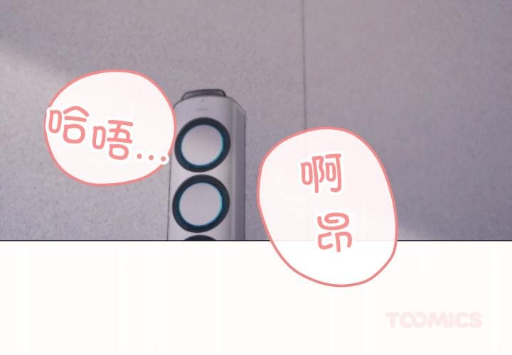 家人之间这样不好吧第75話