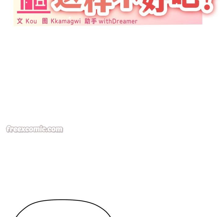 家人之间这样不好吧第75話