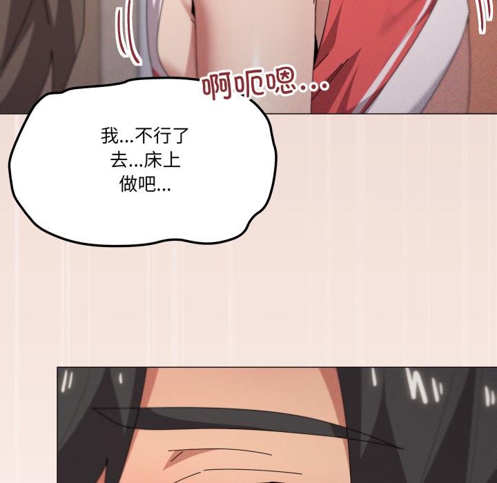 家人之间这样不好吧第75話