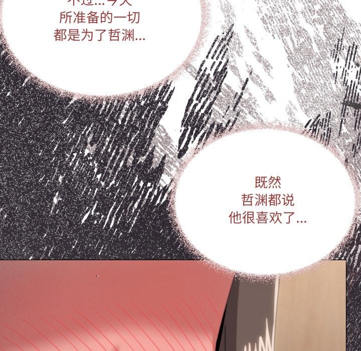 家人之间这样不好吧第75話