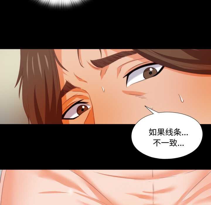 无法上色的关係第4話