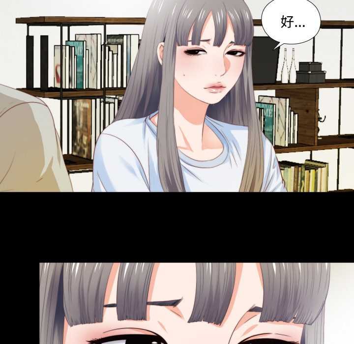 无法上色的关係第4話