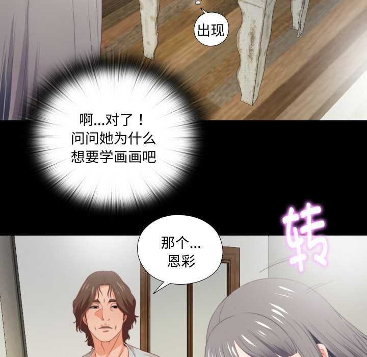 无法上色的关係第4話