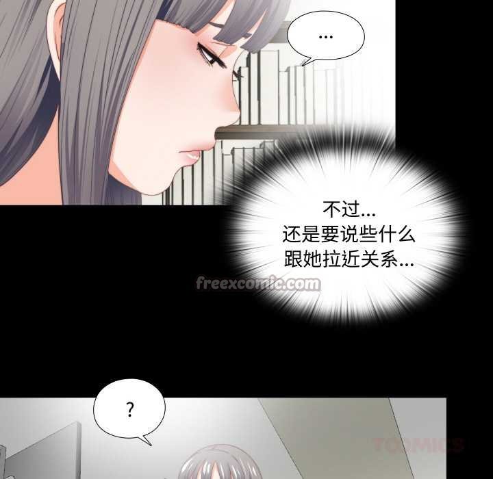 无法上色的关係第4話