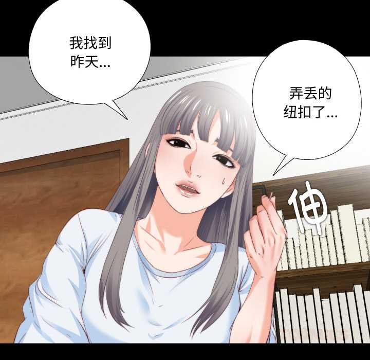 无法上色的关係第4話