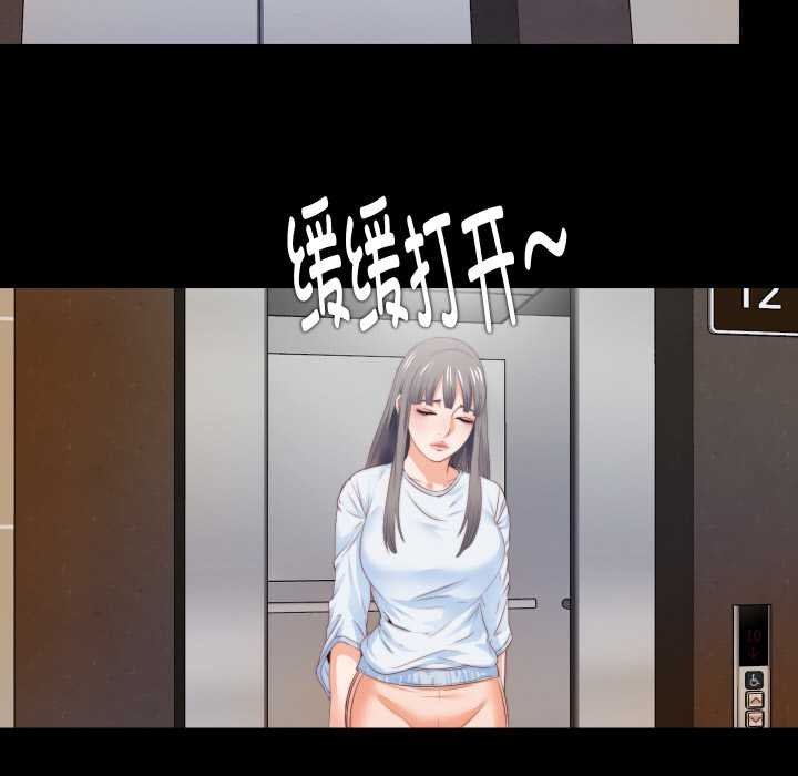 无法上色的关係第4話