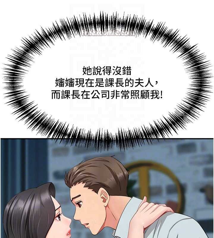 罪愛人妻第12話-老公在旁邊也忍不住