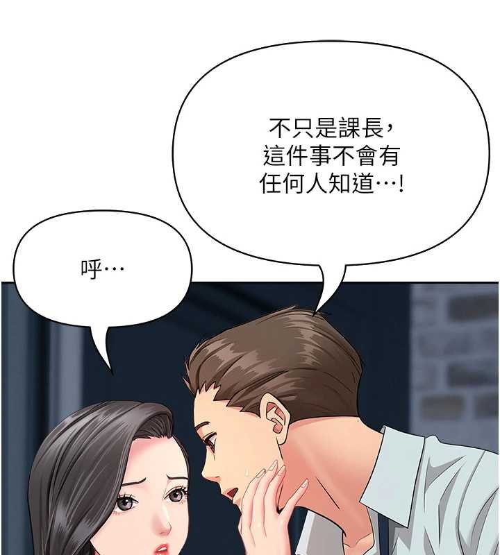 罪愛人妻第12話-老公在旁邊也忍不住