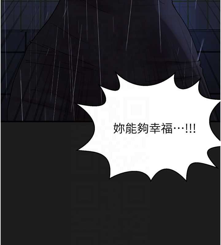 垃圾堆捡到宠物系萌妹第27話-成為我的女人吧