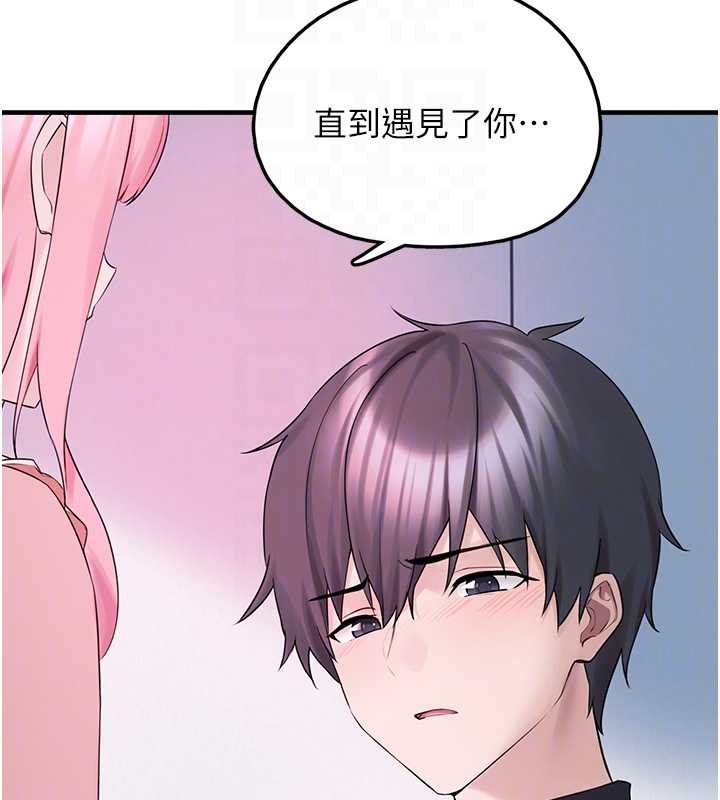 垃圾堆捡到宠物系萌妹第27話-成為我的女人吧