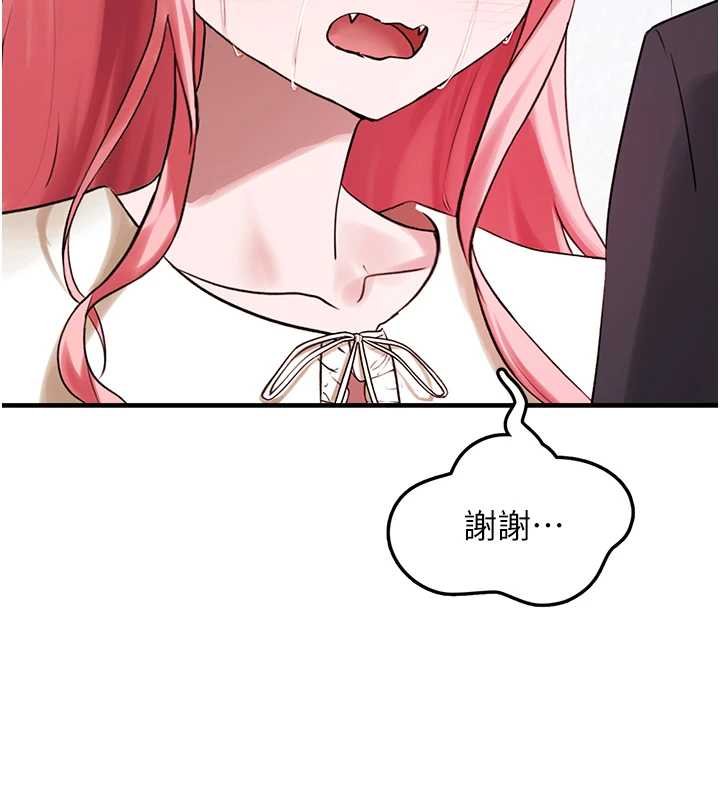 垃圾堆捡到宠物系萌妹第27話-成為我的女人吧