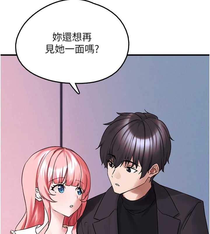 垃圾堆捡到宠物系萌妹第27話-成為我的女人吧