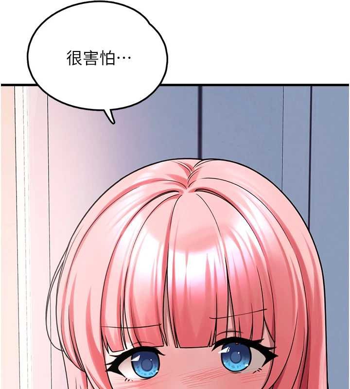 垃圾堆捡到宠物系萌妹第27話-成為我的女人吧