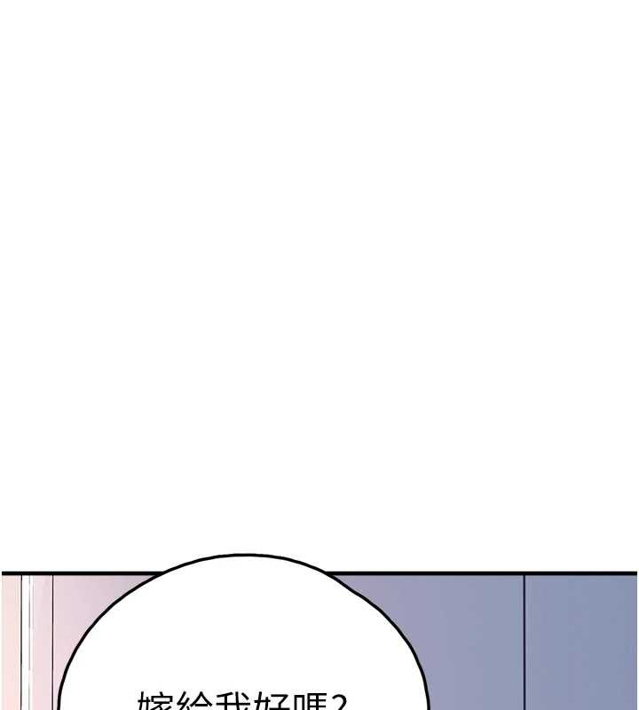 垃圾堆捡到宠物系萌妹第27話-成為我的女人吧