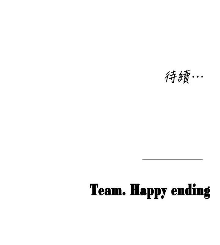 垃圾堆捡到宠物系萌妹第27話-成為我的女人吧