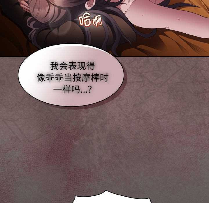 神圣陷阱第23話