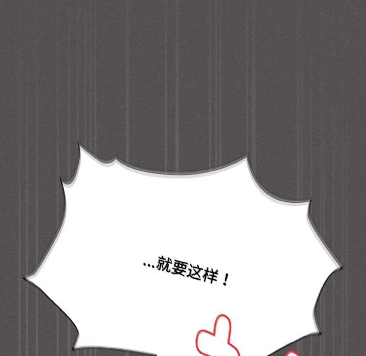 神聖陷阱第23話