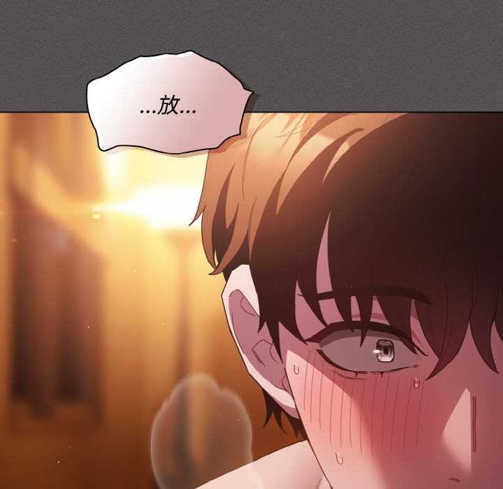 神圣陷阱第23話