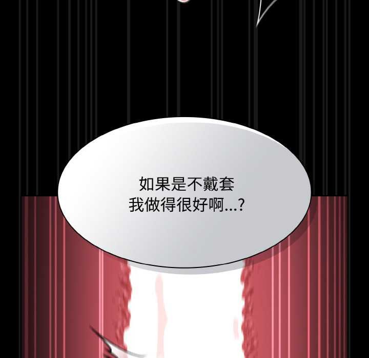 神圣陷阱第23話